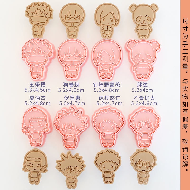 ชุดตัวตัดคุกกี้ลายอนิเมะจูจุตส - Kids Toys Kitchen บทวิจารณ์และราคา