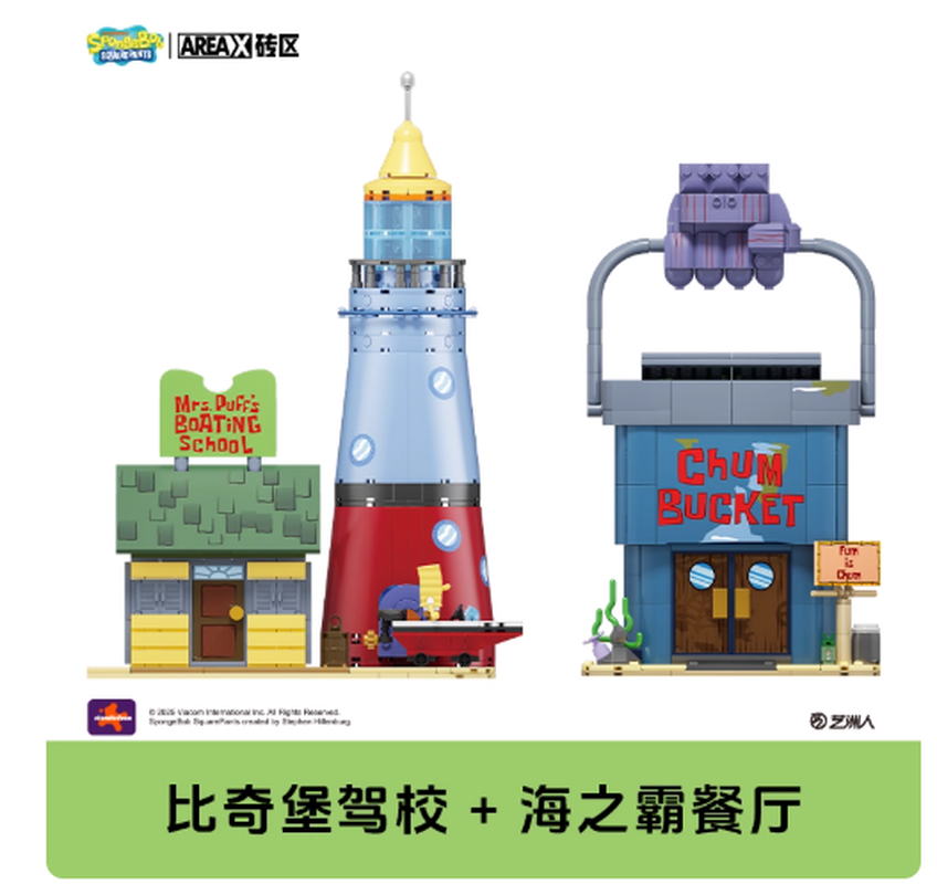 ตัวต่ออาเร็กซ์ สปอนจ์บ็อบ บิกิ - Kids Toys Blocks บทวิจารณ์และราคา