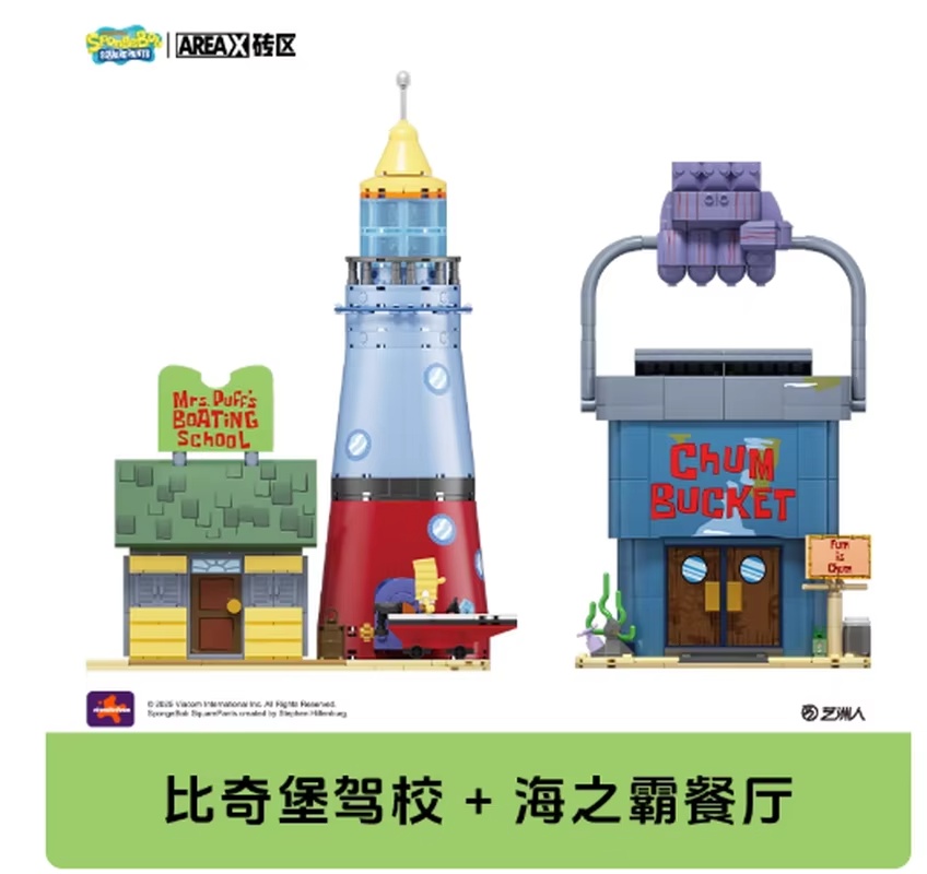 ตัวต่ออาเร็กซ์ สปองจ์บ็อบ บิกิ - Kids Toys Blocks บทวิจารณ์และราคา