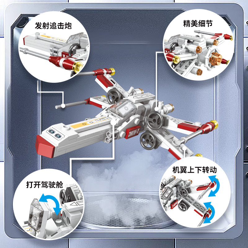 ชุดตัวต่อเครื่องบินรบสตาร์ไฟท์ - Kids Toys Blocks บทวิจารณ์และราคา